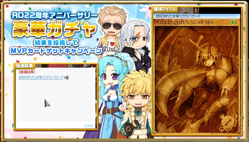 hsyukimura's tweet photo. #RO22周年 #RO22周年豪華ガチャ結果 
これは…ちょっと…なくないですか… https://t.co/xQZnYe4LDi