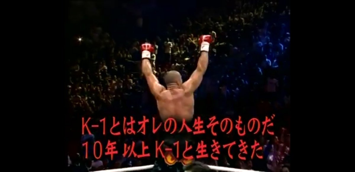 ジェロム様 ジェロム・レ・バンナ | K-1 WGP公式サイト｜立ち技格闘技