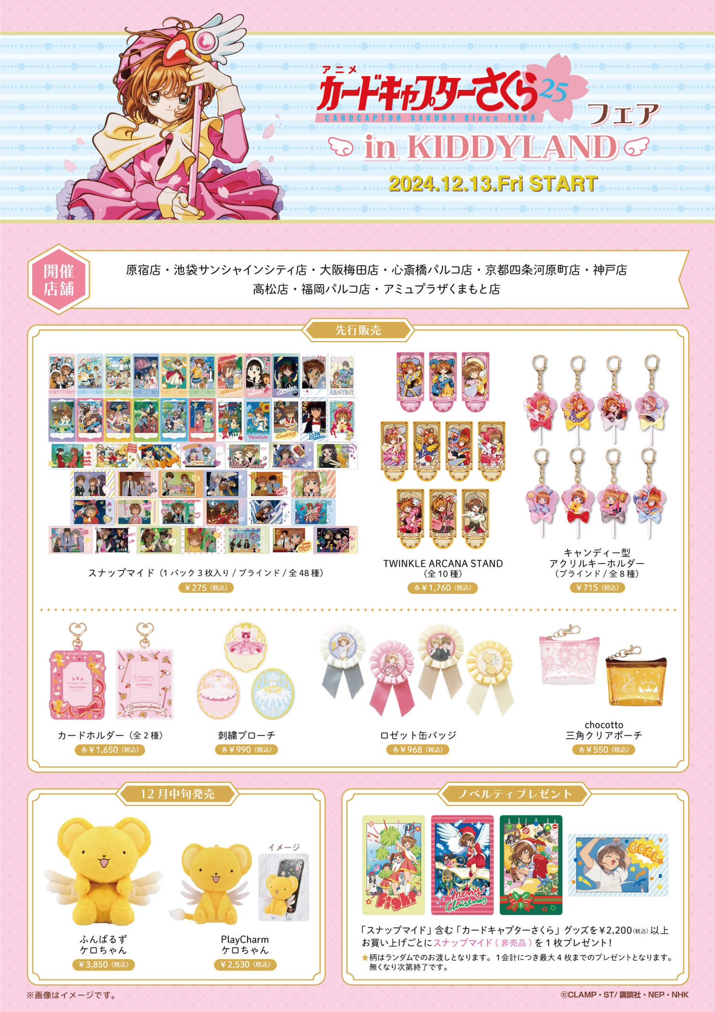 キデイランド大阪梅田店【公式】 on X: 