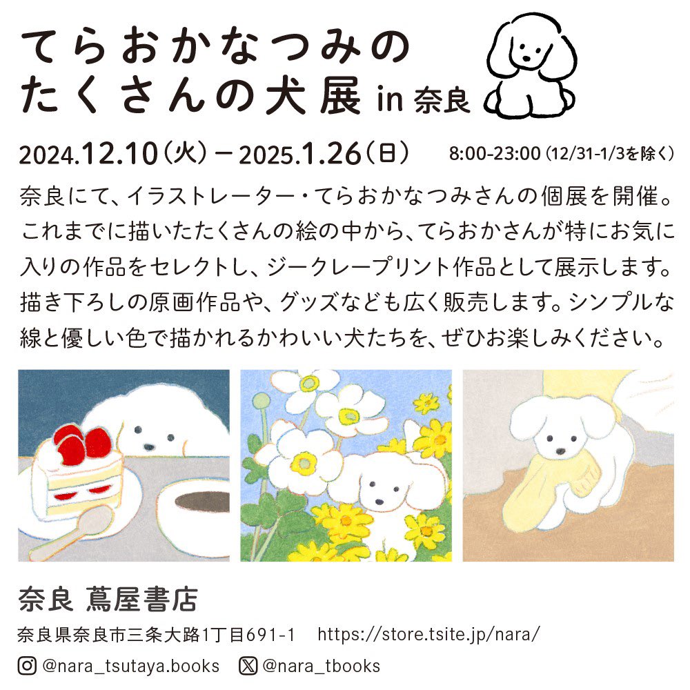 【予告】
12/10(火)からスタート！