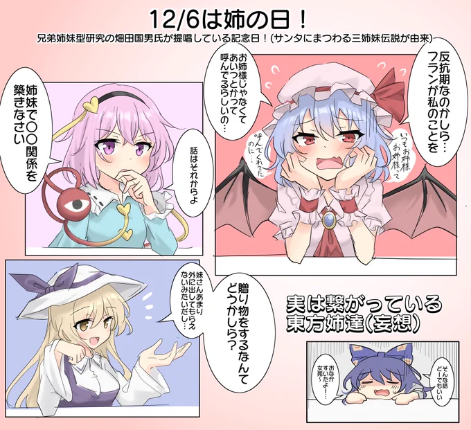 おそようむー 