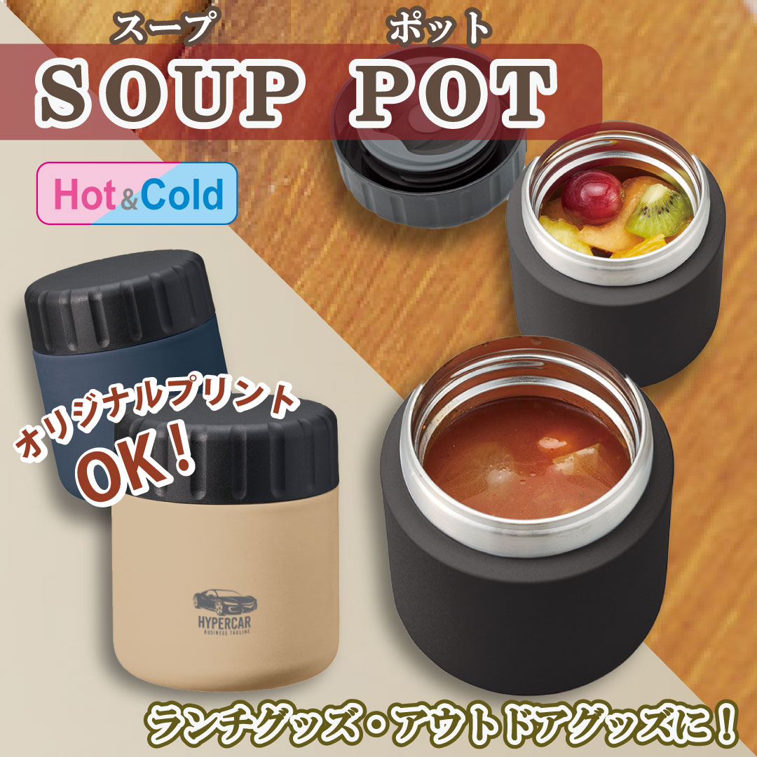 print_plan's tweet photo. 【商品紹介】
冬のノベルティ作成にはスープポットがオススメ！

保冷温 機能付のスープポットです。
ランチグッズ、アウトドアグッズなど、様々なシーンにオススメ！

https://t.co/XDGRHAne0Z

#スープポット #ノベルティ #オリジナルグッズ #オリジナルプリント #プリントプラン #PRINTPLAN #広告 https://t.co/55WL8WzlEh