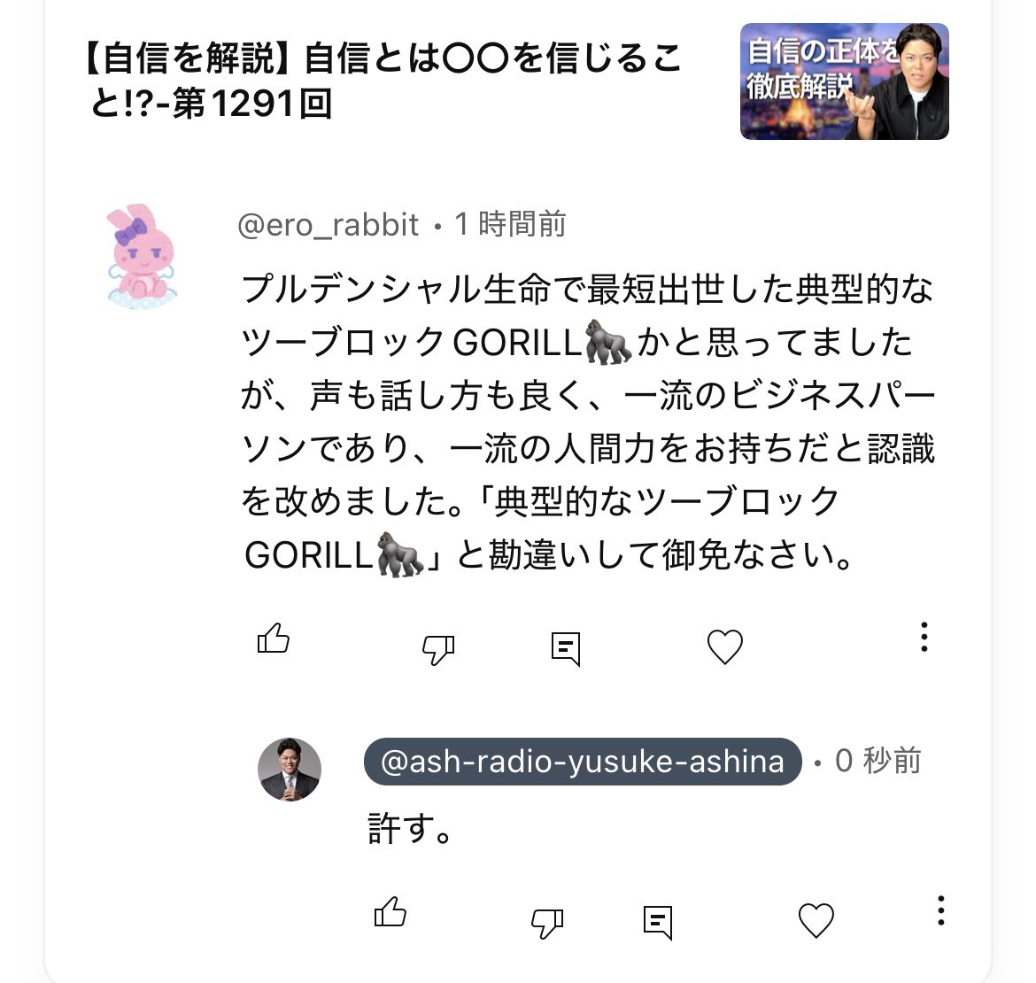 プルゴリって、
いい意味で言ってるよな？

なあ。