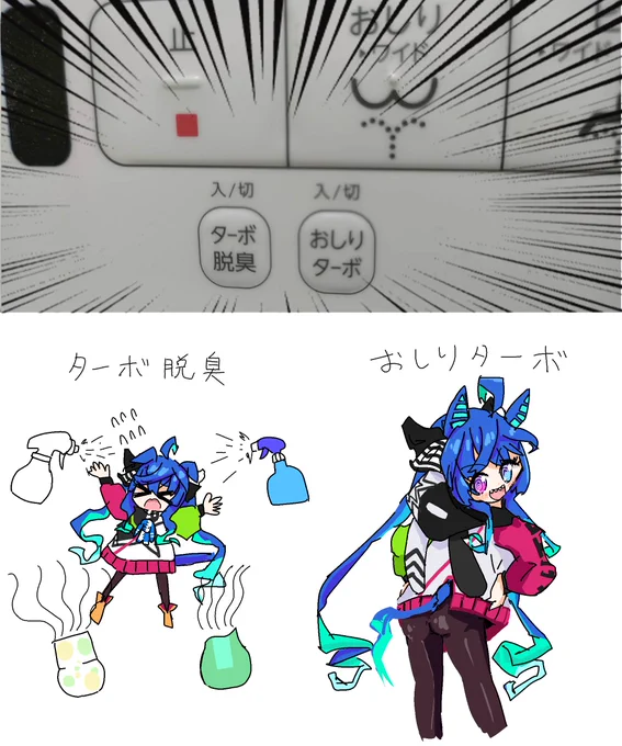 INAX
#ウマ娘プリティーダービー 