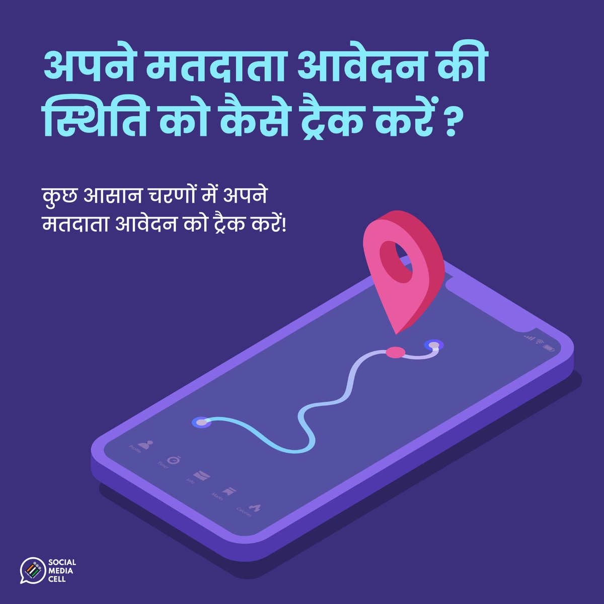 ECISVEEP's tweet photo. अपने मतदाता आवेदन की स्थिति जानें! https://t.co/s2OXIwmiBh पर जाएं, 'ट्रैक एप्लीकेशन स्टेटस' पर जाकर अपने आवेदन की स्थिति पर नज़र रखें और अपने आवेदन की प्रक्रिया को सरल और तेज बनाएं ✨✌️
#ECI #TrackYourApplication #ReadyToVote #VoterId https://t.co/zdS30XuYrh