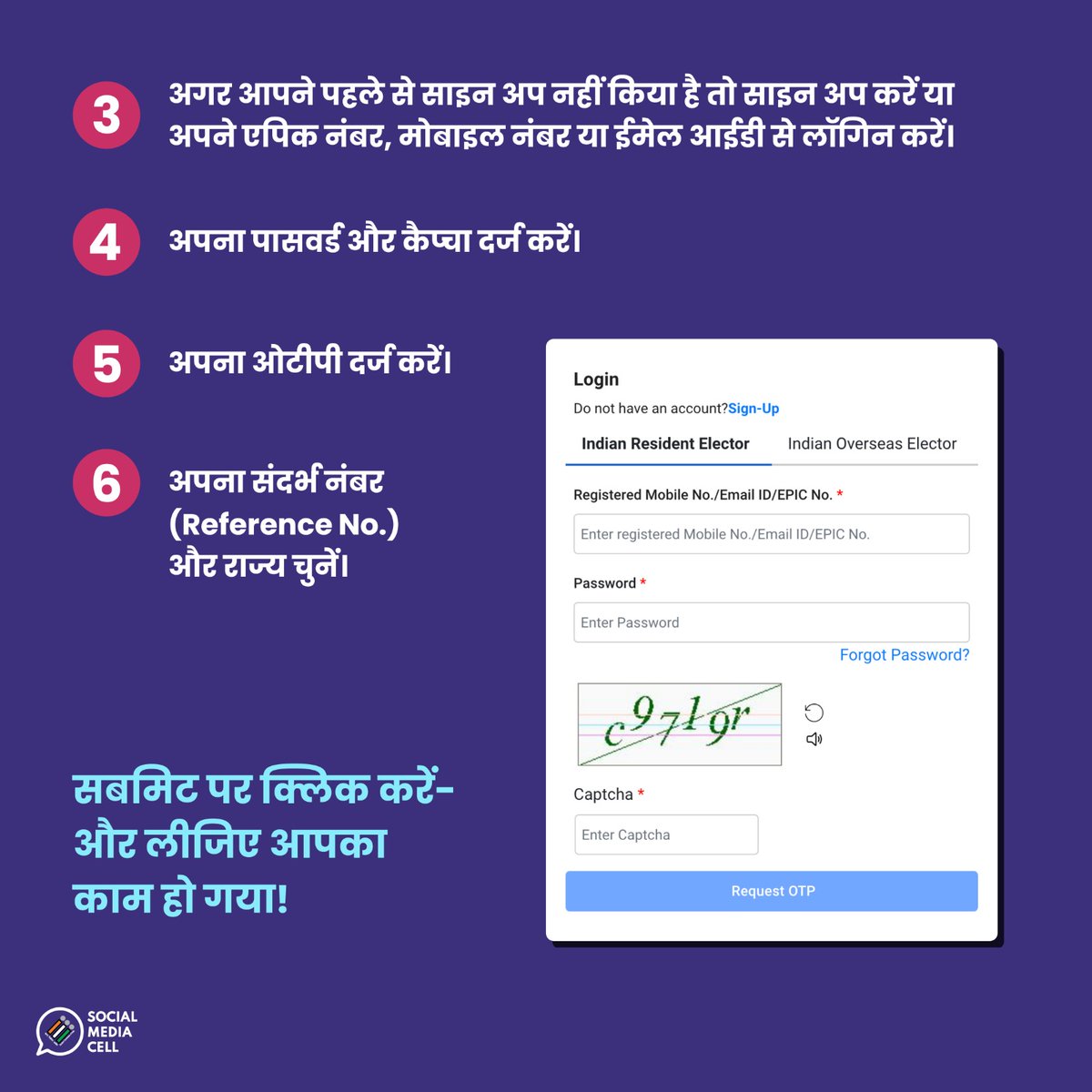 ECISVEEP's tweet photo. अपने मतदाता आवेदन की स्थिति जानें! https://t.co/s2OXIwmiBh पर जाएं, 'ट्रैक एप्लीकेशन स्टेटस' पर जाकर अपने आवेदन की स्थिति पर नज़र रखें और अपने आवेदन की प्रक्रिया को सरल और तेज बनाएं ✨✌️
#ECI #TrackYourApplication #ReadyToVote #VoterId https://t.co/zdS30XuYrh