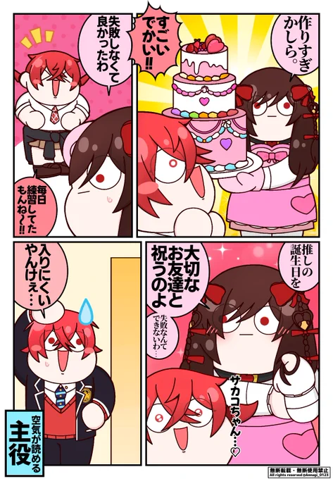 さかこ&さかこ〜12月5日〜

#坂田です 