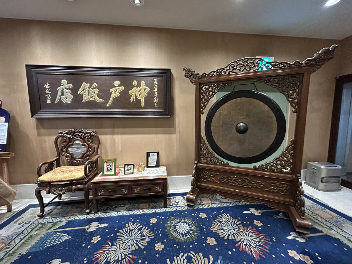 namakosp's tweet photo. これは美味しい！
オリジナル揚げ饅頭はさすがオリジナル、ほかに見たことないかも🦆
 #神戸飯店
 #長田
 #中華料理 
 #北京料理 https://t.co/xzTWJJlrym