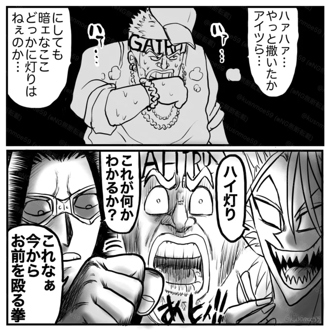 中学時代つるんでた頃の天才と悪魔(パロ)😎😈 