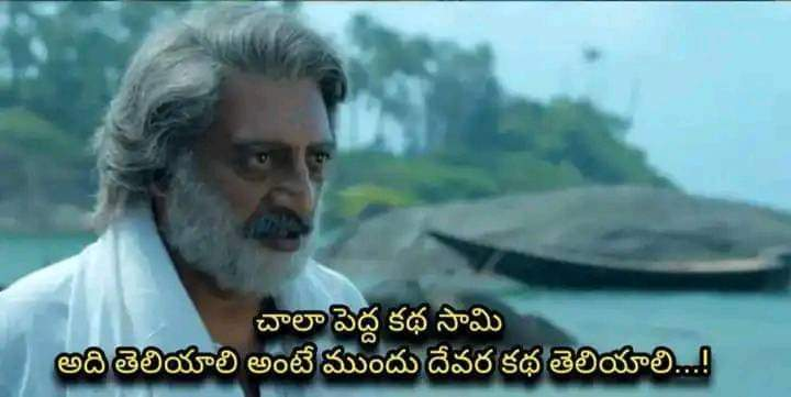 sree_n_r's tweet photo. పోన్లే ఎదో అయిపోయింది, వదిలేయండి ఇక. టాపిక్ ఏదైనా #DevarAA అంటూ మధ్యలో దూరి రుద్దేయకండ్రా..!😥 https://t.co/Cy3Huk9CVp