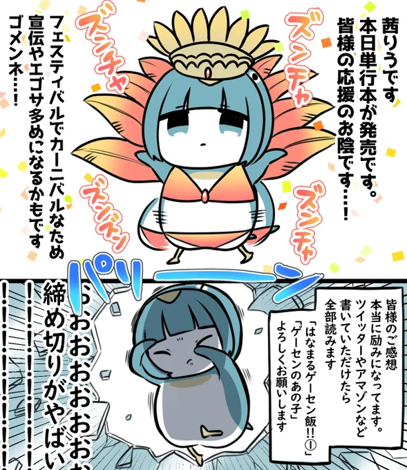 いつもアリガト🐧 