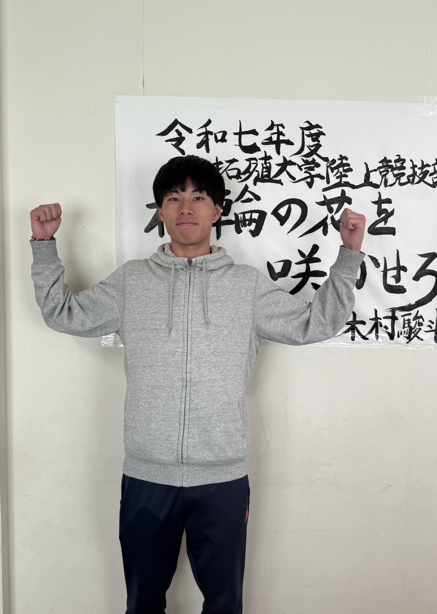 takushokuekiden's tweet photo. 【誕生者紹介🎈】

本日12月6日は神川  杏介(2年)の20歳のお誕生日です❕

おめでとうございます🍊✨
 
インスタグラムのストーリーに20歳の抱負や挑戦したいことなどを紹介しています！ぜひご覧ください👀

#拓殖大学
#拓殖大学陸上競技部
#勇往邁進
#TeamUA
#アンダーアーマー
#underarmour https://t.co/N3306avJh9
