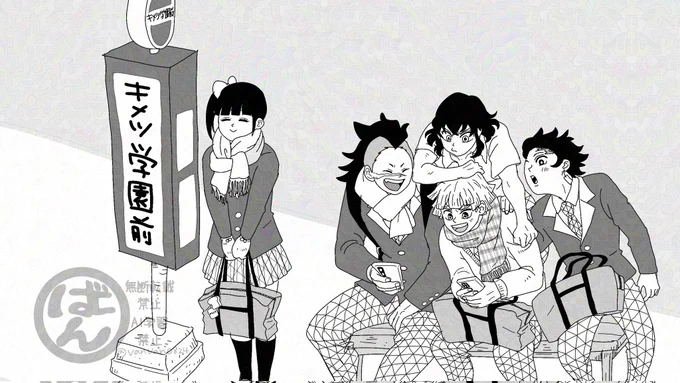 バス待ち 