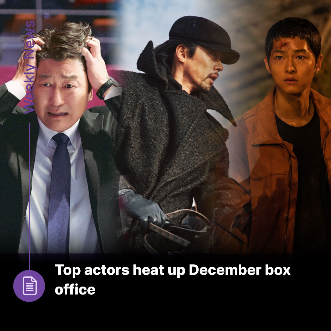KoreanFilmBiz's tweet photo. 🔔 News of the week 🔔
View more: https://t.co/OvZz1dedOR
#kobiz #koreanfilm #koreanmovie #kopick #kofic #film #Hyunbin #SongKangho #SongJoongki #KoreanQueerCinema #LoveintheBigCity #KimGoeun #SteveSangHyunNoh #Harbin #ParkJungmin #JoWoojin #JeonYeobin #ParkHoon #YooJaemyeong