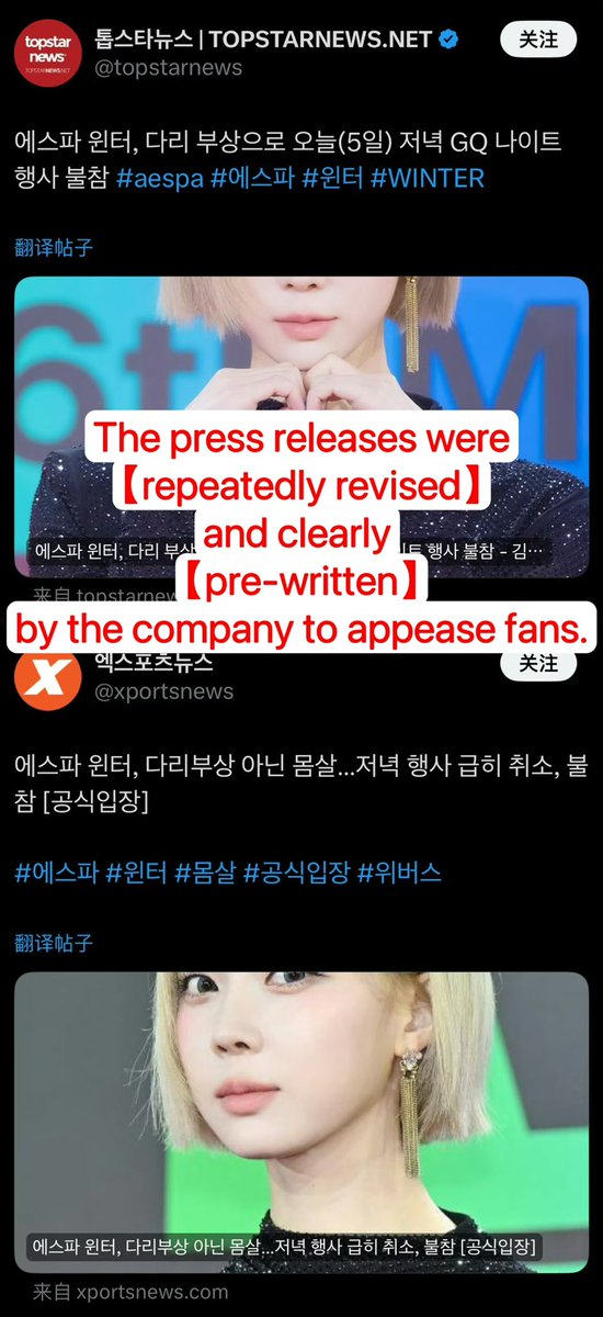 ChinaWinterBar's tweet photo. Why is there always silence on WINTER's activities❓  

Why is WINTER always treated differently❓

Please respond directly and genuinely improve WINTER's work arrangements and promotions❗

@SMTOWNGLOBAL  
@aespa_official

#SM_BE_FAIR_TO_WINTER https://t.co/18phtF8o7Z