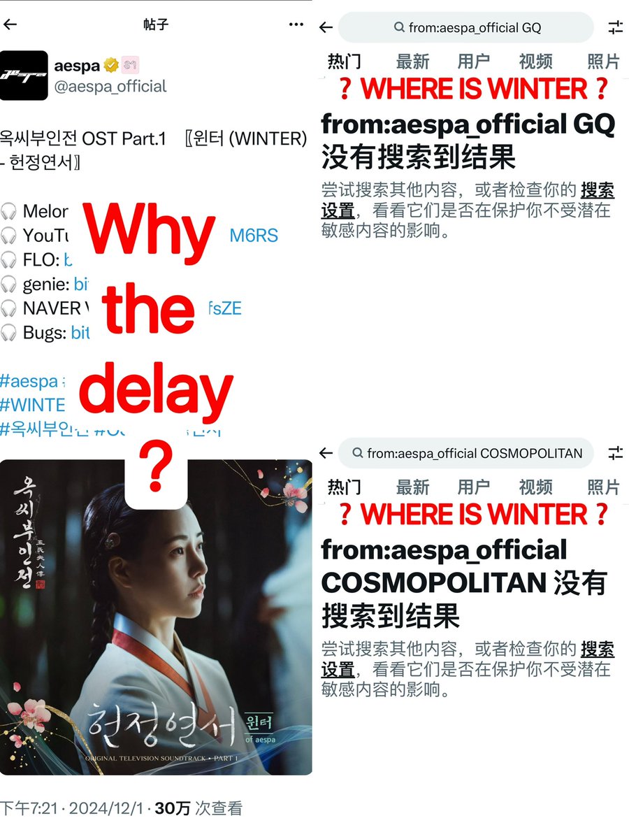 ChinaWinterBar's tweet photo. Why is there always silence on WINTER's activities❓  

Why is WINTER always treated differently❓

Please respond directly and genuinely improve WINTER's work arrangements and promotions❗

@SMTOWNGLOBAL  
@aespa_official

#SM_BE_FAIR_TO_WINTER https://t.co/18phtF8o7Z