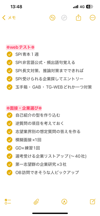 meijin_job's tweet photo. 【最強の冬休みの過ごし方⛄️】
冬休みでダレてせっかくの貯金を台無しにする人も多いです。この冬休みでもう一段ギアを上げればワンランク上の企業に内定できるので頑張ろう。
冬休みにやっておくべきリストをまとめたのでチェックしておいて🎯 https://t.co/lNmkMjmI7m