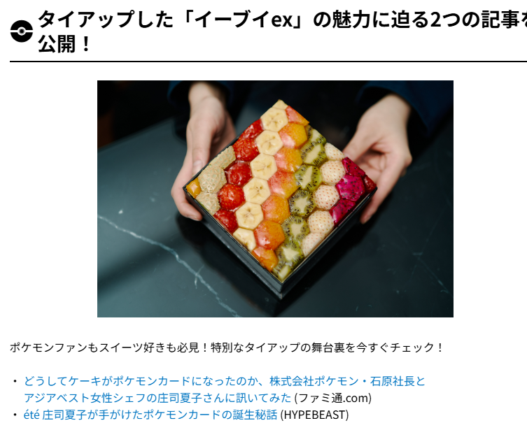 ハイクラスパック「テラスタルフェスex」にはアジアベスト女性シェフで