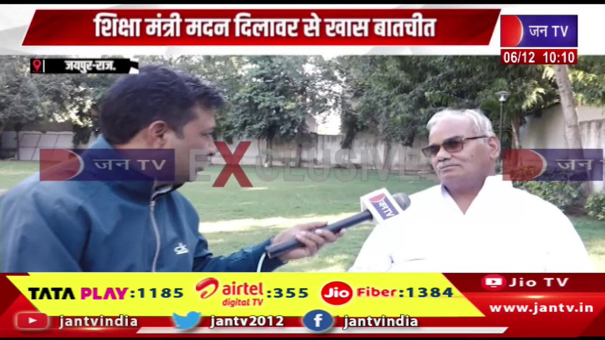 JANTV2012's tweet image. Jan TV Exclusive Live | एक साल में शिक्षा और पंचायती राज में हुए काम-दिलावर, शिक्षा मंत्री मदन दिलावर से खास बातचीत | JAN TV 

youtu.be/8Wkz2j_q5e0 

#jantvexclusive #Live #greatwork #education #panchayatiraj #specialtalk #educationminister #madandilawar @madandilawar
