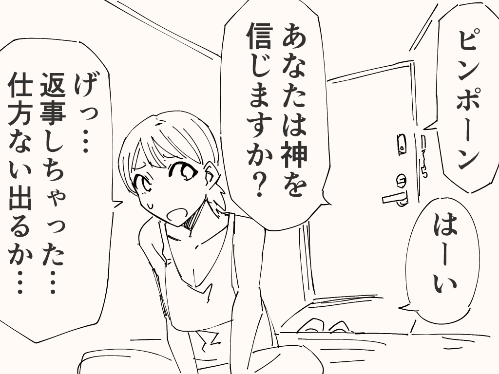 玄関あけるといるアレ 