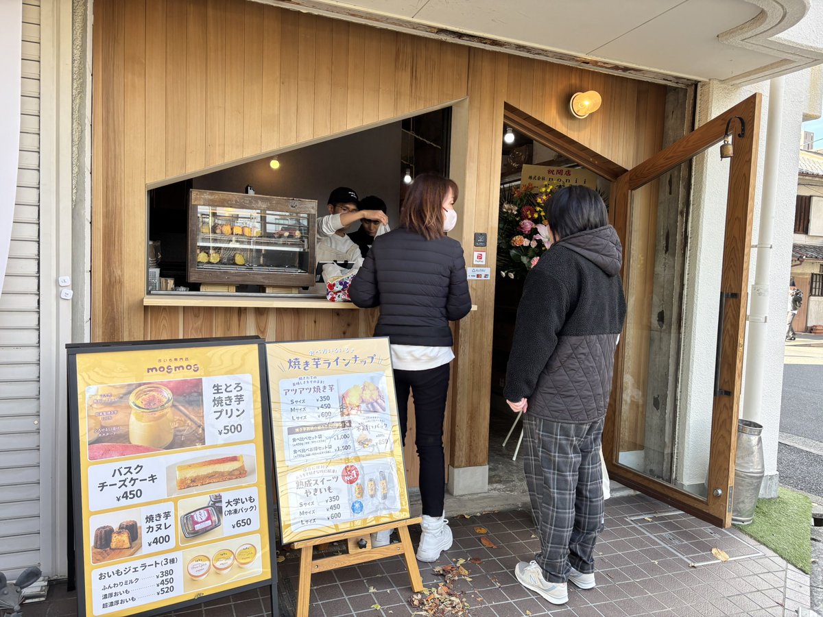 cocoaru01's tweet photo. 焼き芋だけじゃなくスイーツもあります🍠 https://t.co/Nrsb0XwlUj