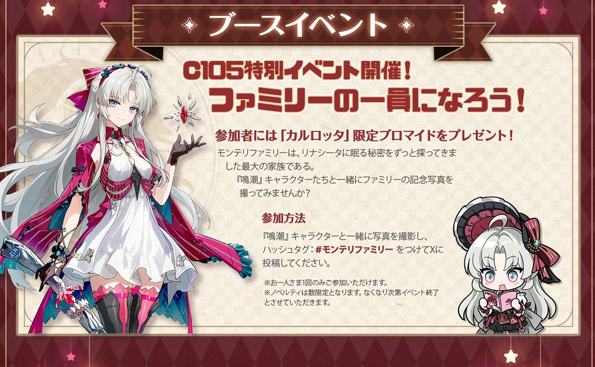 鳴潮 (Wuthering Waves) グッズ販売情報 on X 鳴潮 (Wuthering Waves) グッズ販売情報 on X