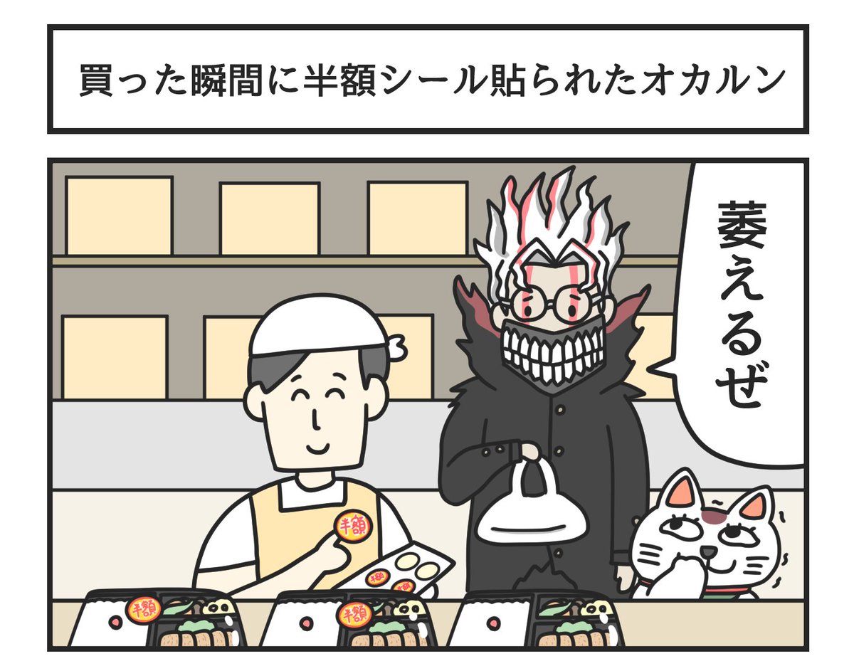 日常生活でオカルンが萎える瞬間

#ダンダダン #ジャンププラス #PR 