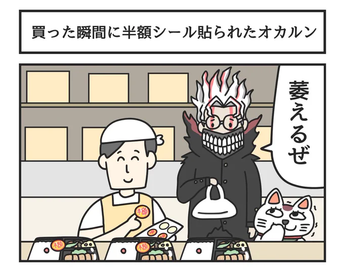 日常生活でオカルンが萎える瞬間

#ダンダダン #ジャンププラス #PR 