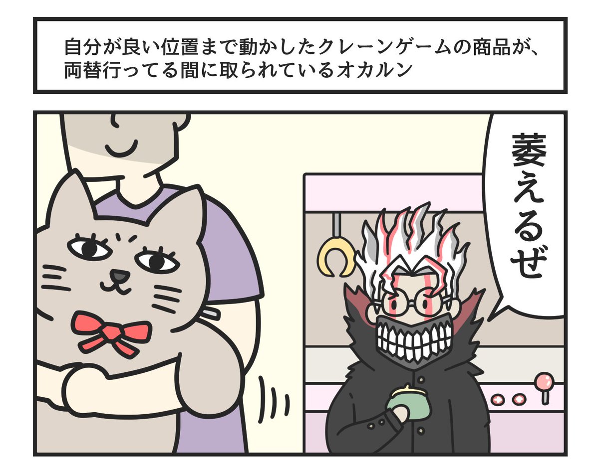 日常生活でオカルンが萎える瞬間

#ダンダダン #ジャンププラス #PR 