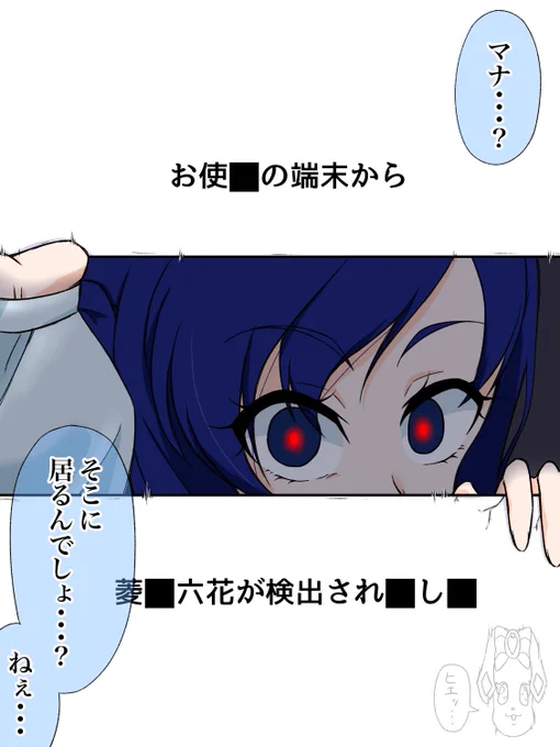お使いの端末から・・・ 