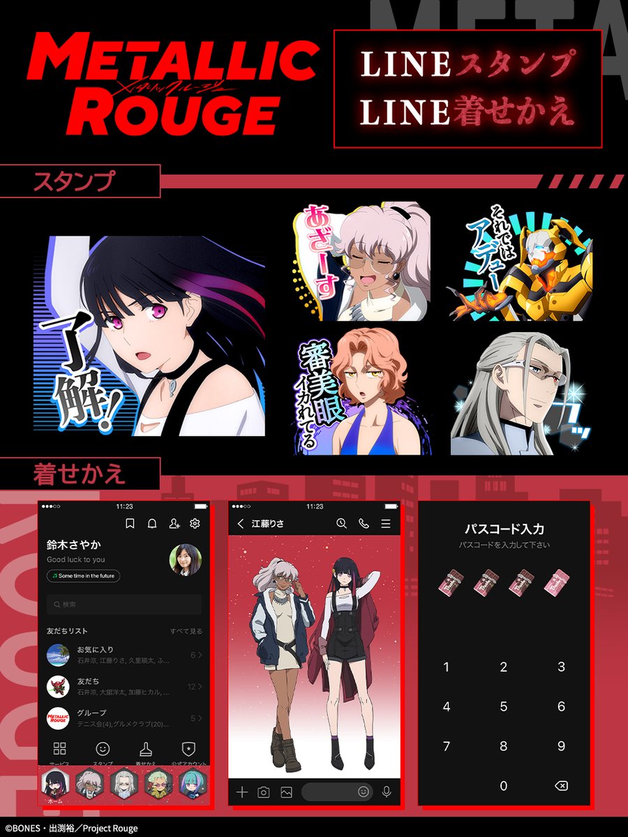 ／
#メタリックルージュ
LINEスタンプ＆着せかえ　販売開始！
＼

ルジュ達の魅力が詰まった使いやすいスタンプが登場❗
着せかえはクールなデザインでトークルームをかっこよく変身させられます✨✨

スタンプ👇
line.me/S/sticker/2874…

着せかえ👇
line.me/S/shop/theme/d…