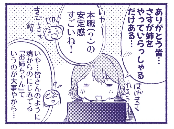 やまだは血のつながった姉もいるのだけどそれも含めて姉っとわーくという謎の交流があるので大丈夫です(こないだの新刊より) 