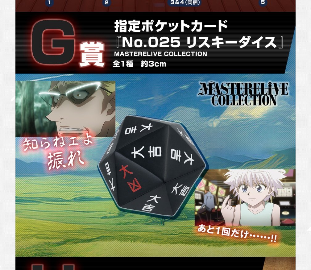 えっ！？ グリードアイランド編のスペルカードと指定＆フリーポケット