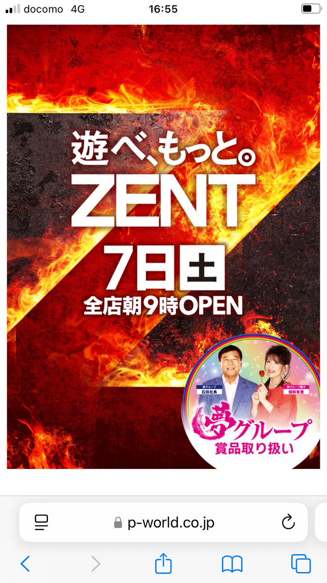 ZENTwagou's tweet photo. 皆さまこんばんは🌟

明日12月7日(土)
朝9時OPEN！！

12月も元気に突っ走ります😤

これから新店舗の情報も
出来る限り展開していきます✨

明日は和合ヶ丘店でお待ちしております🔥
#ZENT https://t.co/sCRmhqGW6H