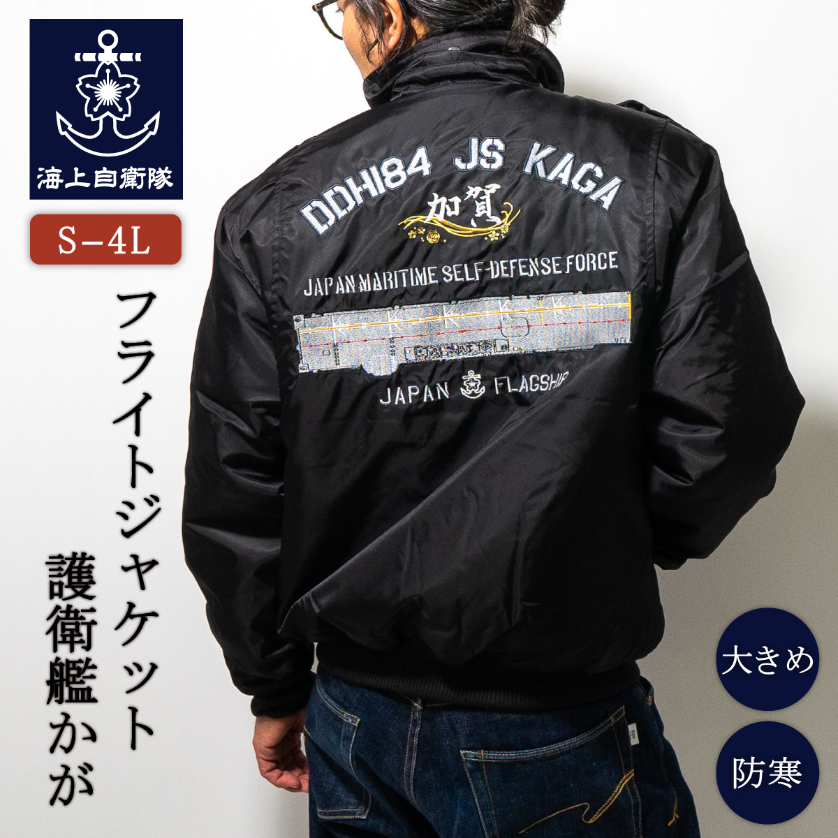 n　海上自衛隊ファー襟付きジャケット 海上自衛隊ファー襟付きジャケット 最 安 価格