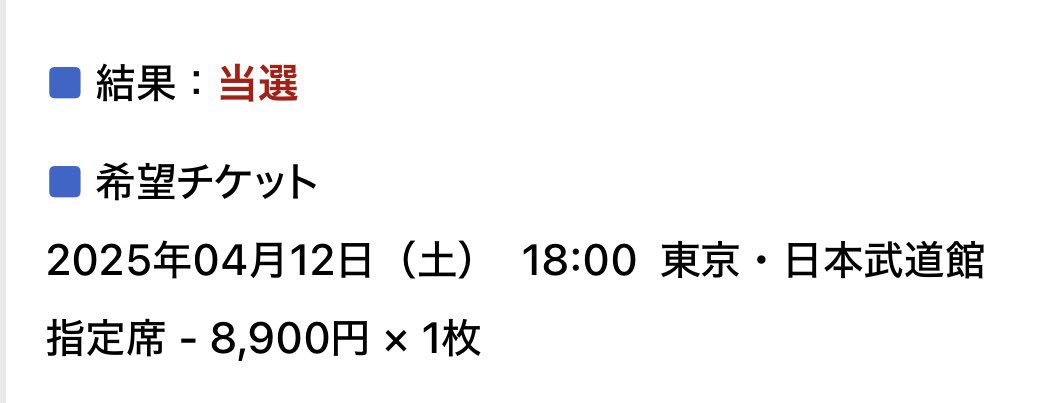 マルシィ当たった！単番だけど！！
 #マルシィ
