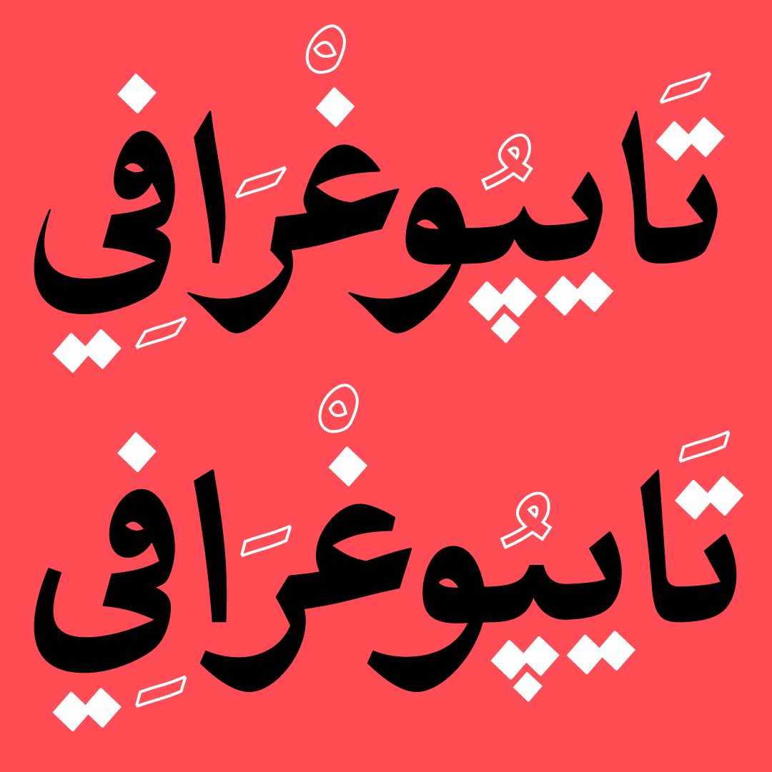 29LT Idris Sharp + Flat #contemporary #naskh #arabicfonts #arabictypography

blog.29lt.com/2024/11/26/29l…