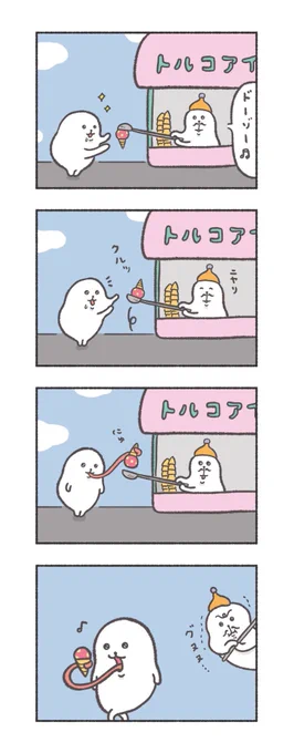 トルコアイス 