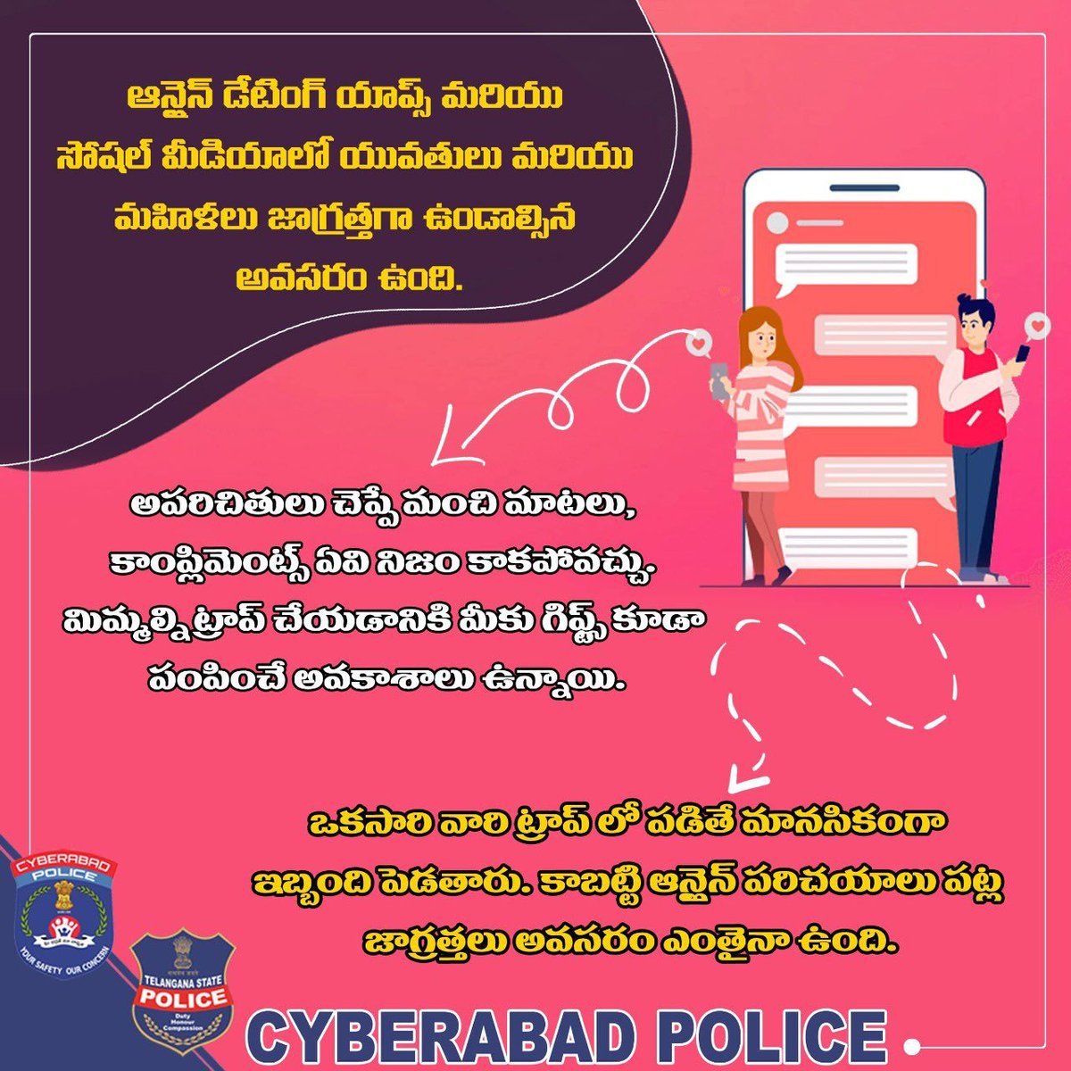 ఆన్లైన్ డేటింగ్ యాప్స్ మరియు సోషల్ మీడియాలో యువతులు మరియు మహిళలు జాగ్రత్తగా ఉండాల్సిన అవసరం ఉంది.  

అపరిచితులు చెప్పే మంచి మాటలు, కాంప్లిమెంట్స్ ఏవి నిజం కాకపోవచ్చు.  మిమ్మల్ని ట్రాప్ చేయడానికి మీకు గిఫ్ట్స్ కూడా పంపించే అవకాశాలు ఉన్నాయి.