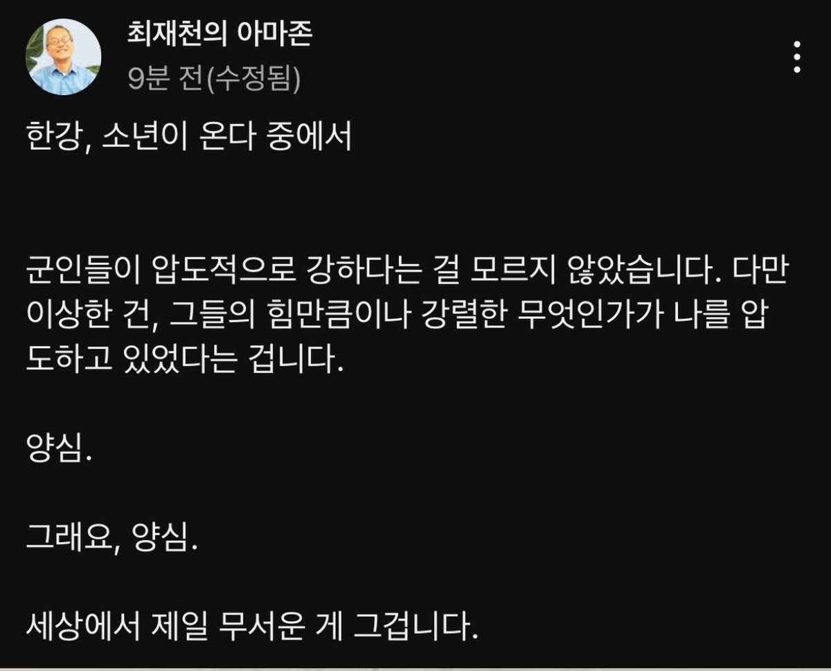 최재천 교수님 ㅠㅠ