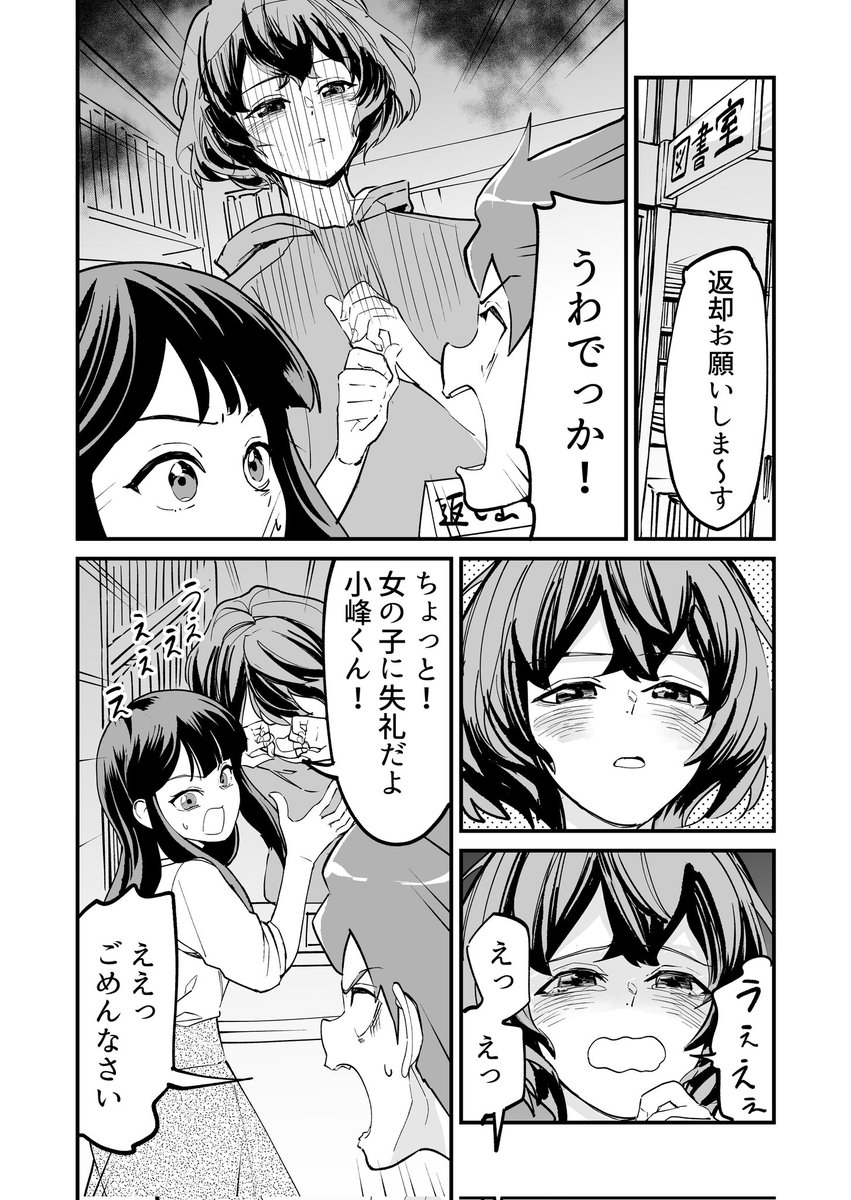 (6/11)
図書委員妹襲来!! 