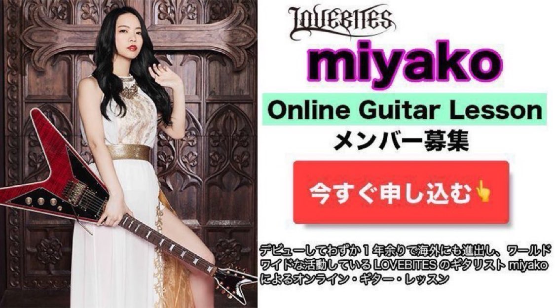 OM_DOJO's tweet photo. miyakoオンライン・ギター・レッスン｜Music DOJO 

【2024年12月のレッスンスケジュール】
12/15(Sun) 14:30-
12/21(Sat)13:45-

入会詳細👇
https://t.co/1kmN6llJKB

#lovebites #ギター #オンラインレッスン #MusicDOJO https://t.co/wlVajHlL4k