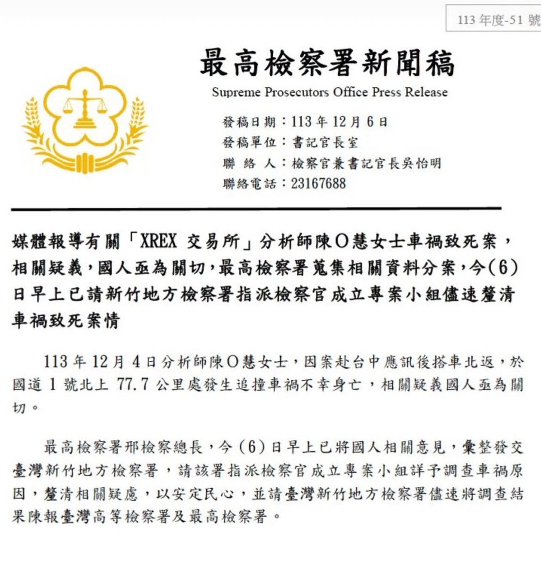 balababada's tweet photo. 在台中被6車追撞車禍致死的
金融分析師-陳女士
已由高檢署啟動調查 https://t.co/Py2dM2cAJg