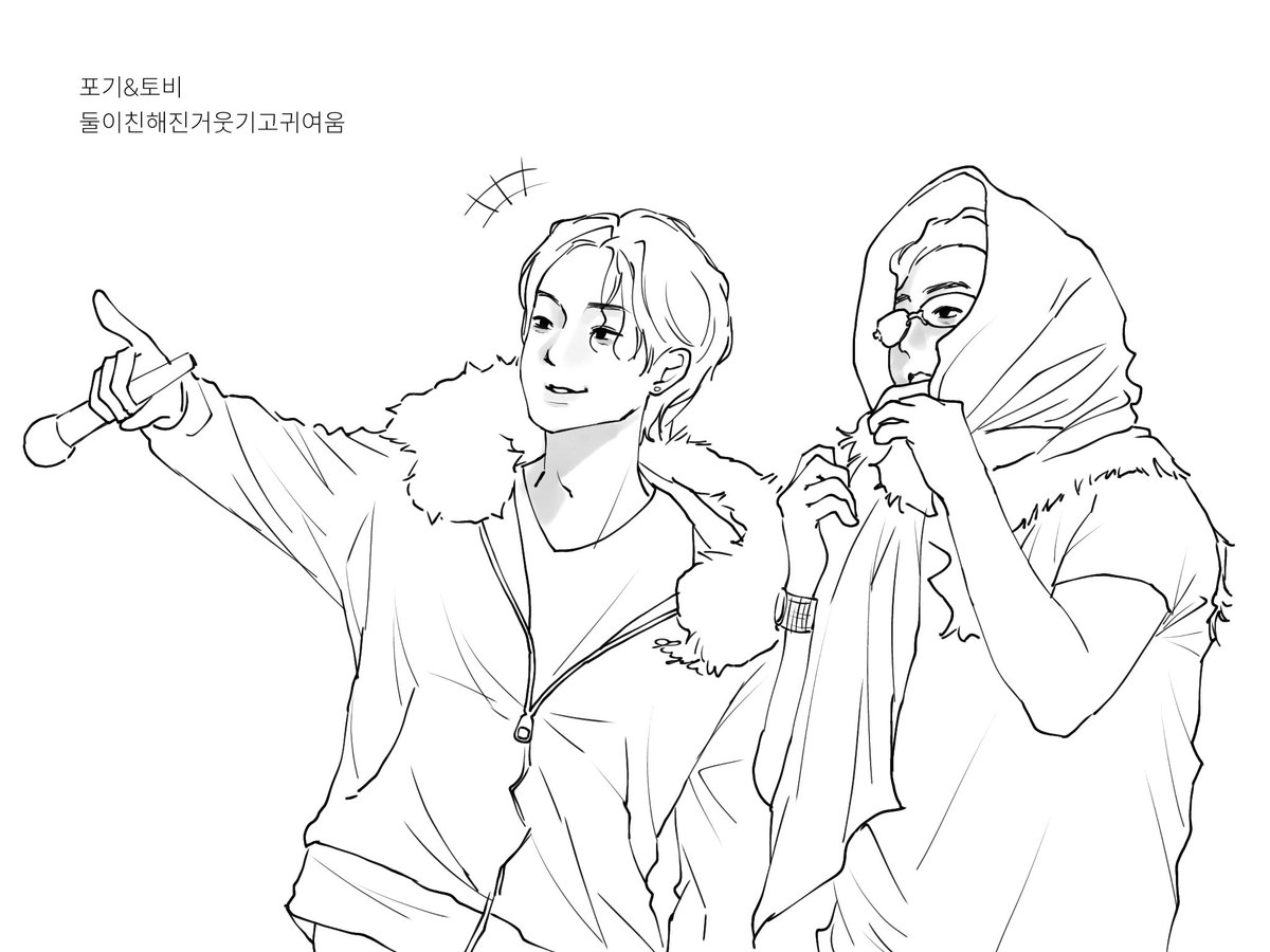 둘의우정을응원함