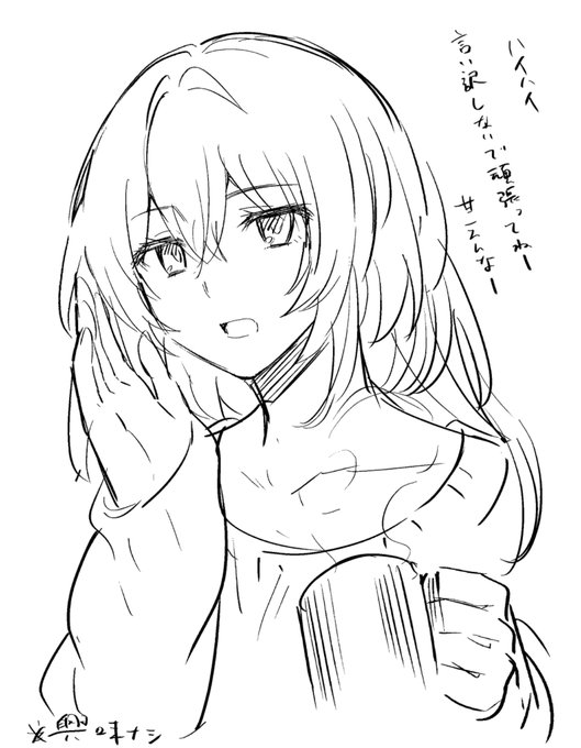 息抜きによく叱ってもらう 