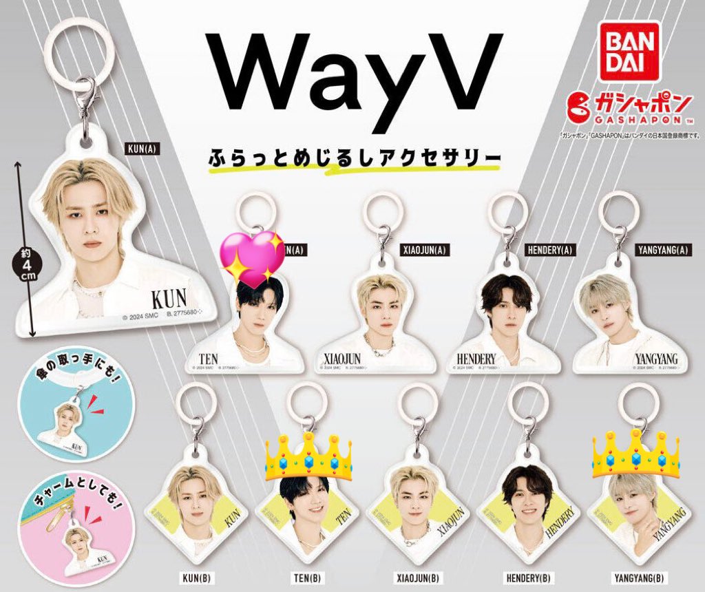 do_jae0127's tweet photo. WayV 威神V ガシャポン カプセルトイ ガチャガチャ ふらっとめじるしアクセサリー 交換

【譲】シャオジュン(A)  ヤンヤン(A)
　　　クン(B)  ヘンドリー(B)

【求】👑ヤンヤン(B)  テン(B) 
　　　💖テン(A)
👑優先でお願いします！！

◎郵送希望
お気軽にリプ、DMお越しください！ https://t.co/hMu6R0p3mA