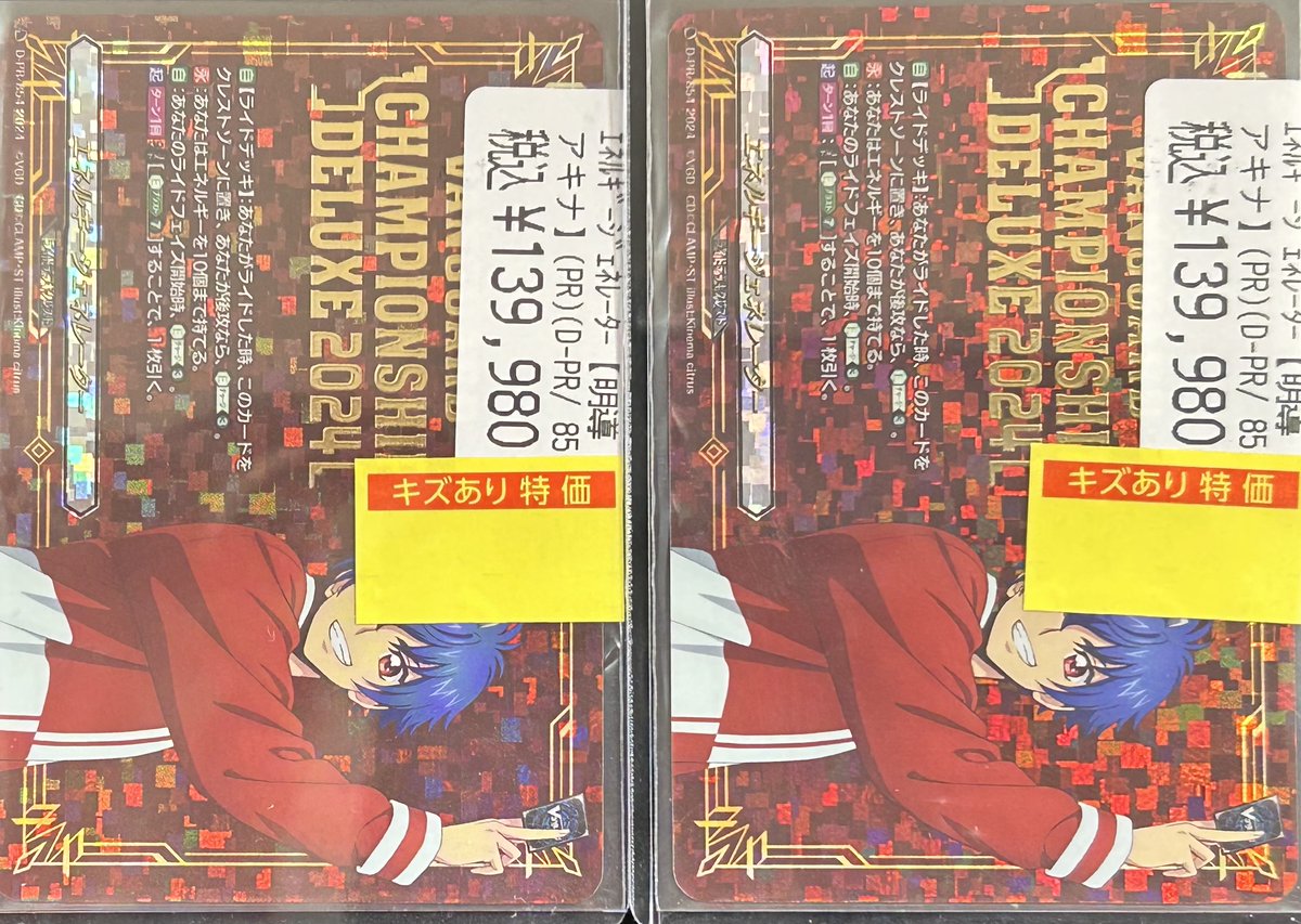 ドラスタなんさん ＃ヴァンガード ｴﾈﾙｷﾞｰｼﾞｪﾈﾚｰﾀｰ【明導アキナ】(PR)(D