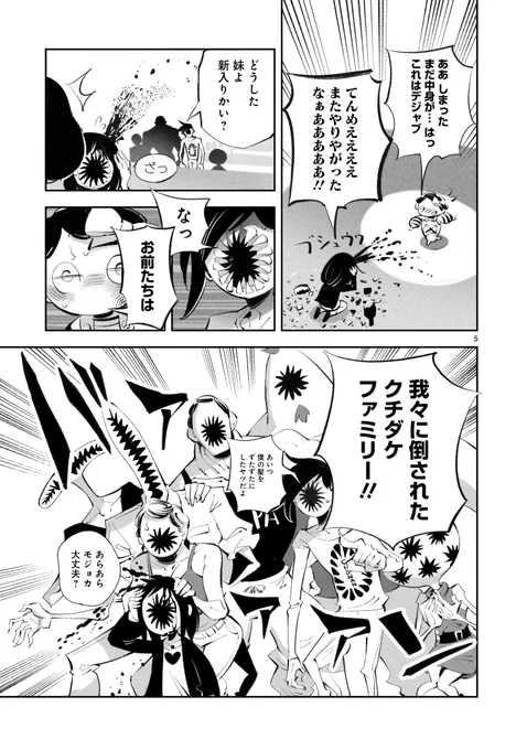がごはん第30話「かたすとろふぃ」 冒頭2/2

#がごはん #コミプレ #ヒーローズ
#漫画が読めるハッシュダグ 