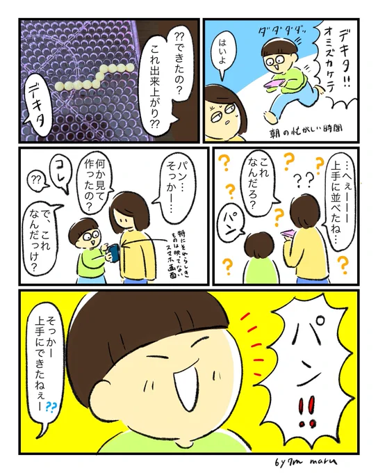わからん… 