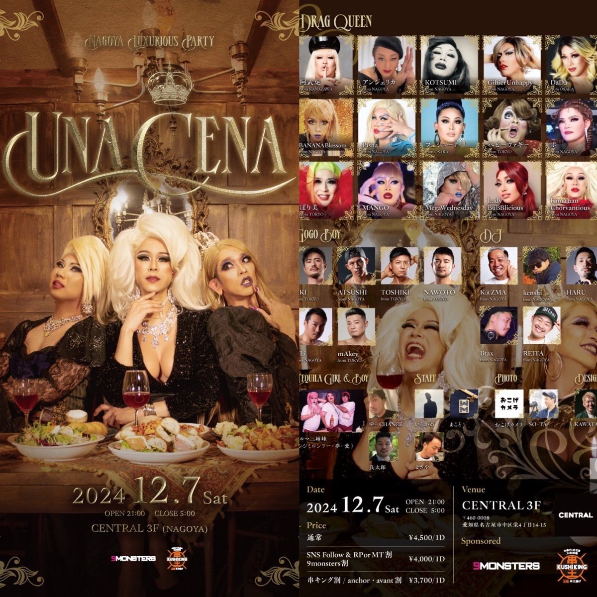 NLinli95's tweet photo. 明日開催🎉

UNA CENA
@unacena_nagoya 

晩餐会をテーマに
メディアで活躍のクイーンさんなど
豪華出演者が
非日常をあなたへお届けいたします‼︎

私もGOGOショーを少し作らせて
頂きその輪に加わります☺️

どうぞお見逃しなく！ https://t.co/Jmqtbb2i9M